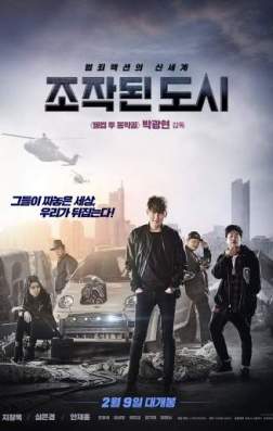 Фильм Подставной город (2017)