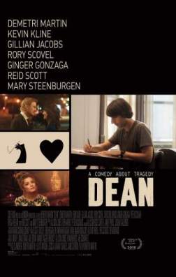 Дин  (2016)