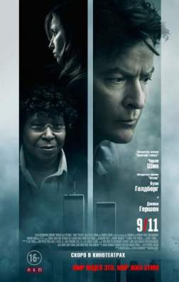 9/11 (2017)