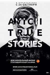 Фильм Авичи: Правдивые истории (2017)