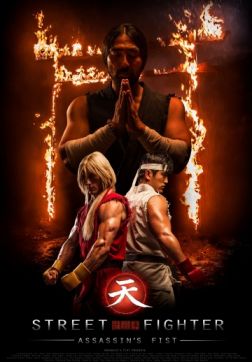 Фильм Уличный боец: Кулак убийцы (2014)