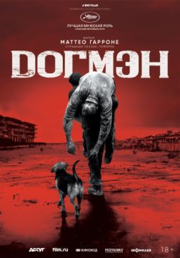 Фильм Догмэн (2018)