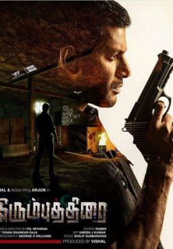 Фильм Железный занавес (2018)