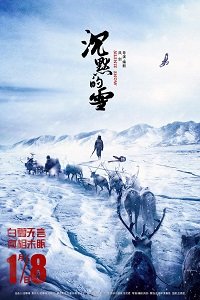 Фильм Тихий снег (2019)