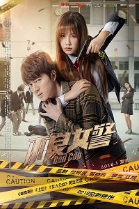 Фильм Плохой коп (2016)