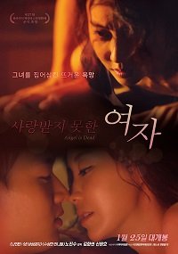 Фильм Мёртвый ангел (2016)