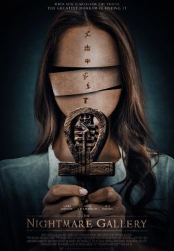 Фильм Галерея кошмаров (2018)