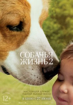 Фильм Собачья жизнь 2 (2019)