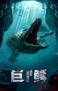 Фильм Мега крокодил (2019)