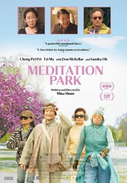 Фильм Парк для медитации (2017)