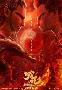 Фильм Нэчжа (2019)