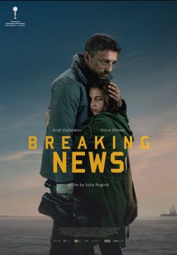 Фильм Срочные новости (2017)