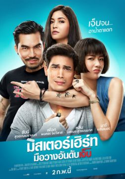 Фильм Король страданий (2017)