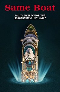 Фильм В одной лодке (2019)