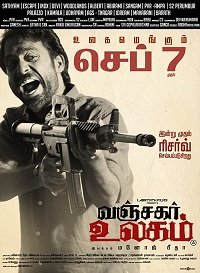 Фильм Мир обманщика (2018)