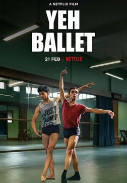 Фильм Да, балет (2020)