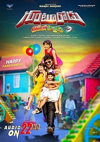 Фильм Парень из Гунтура (2017)