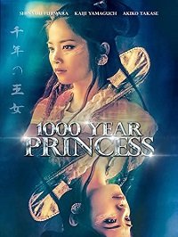 Фильм Тысячелетняя принцесса (2017)