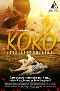 Фильм Коко (2021)
