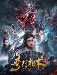 Фильм Нашествие скалапендр (2020)
