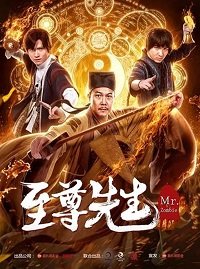 Фильм Демон с того света (2019)