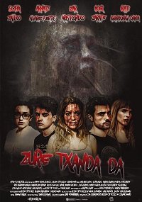 Фильм Твоя очередь (1 сезон)
