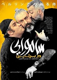 Фильм Самурай в Берлине (2019)