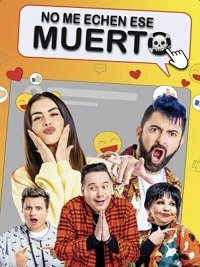 Фильм Смертельно серьёзно (2021)