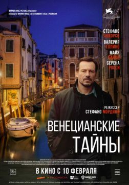 Фильм Отпусти меня(2020)