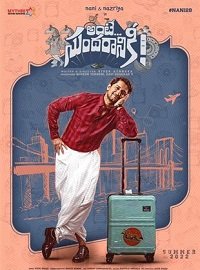 Фильм Ложь Сундарана  (2022)