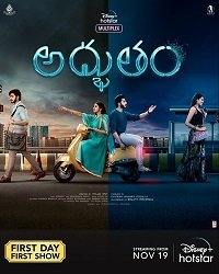Фильм Чудо (2021)