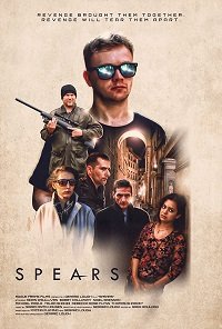 Фильм Копья  (2022)