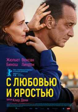 Фильм С любовью и яростью (2022)