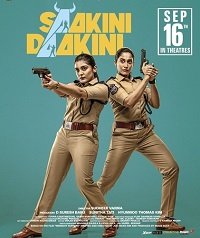 Фильм Академия (2021)