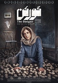 Фильм Барсук (2020)