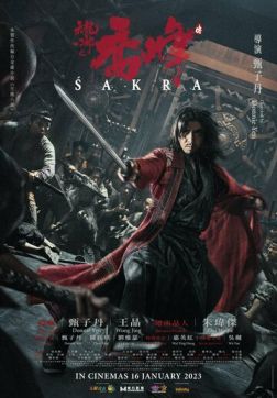 Фильм Шакра (2023)