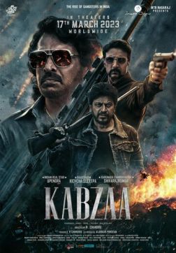 Фильм Захват (2023)
