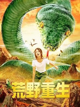 Фильм Выжить в горах (2021)