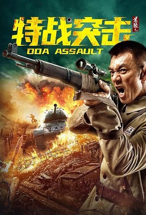 Фильм Серый волк (2021)
