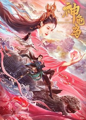 Фильм Остров черепахи (2022)