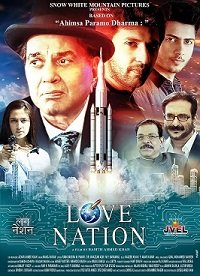 Фильм Страна любви (2023)