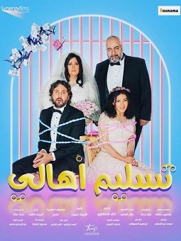 Фильм Красивые люди (2022)