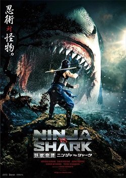 Фильм Нинзя против акулы (2023)