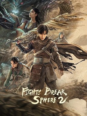 Фильм Боевая сфера 2 (2023)