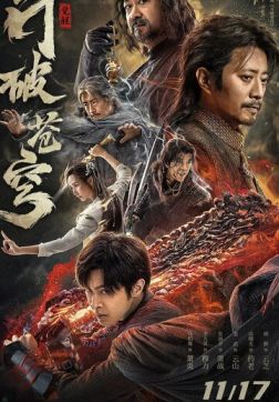 Фильм Расколотая битвой синева небес: Пробуждение  (Боевая сфера) (2023)