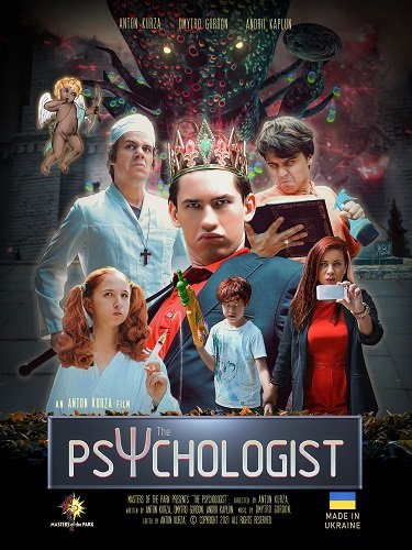 Фильм Психолог (2023)