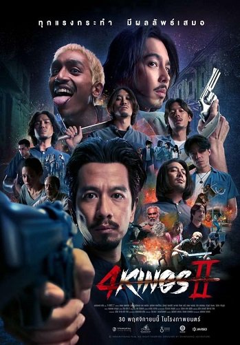 Фильм Четыре короля 2 (2023)