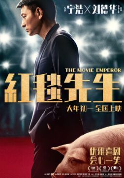 Фильм Император кино (2023)