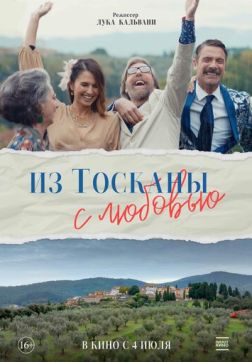 Фильм Из Тосканы с любовью (2023)