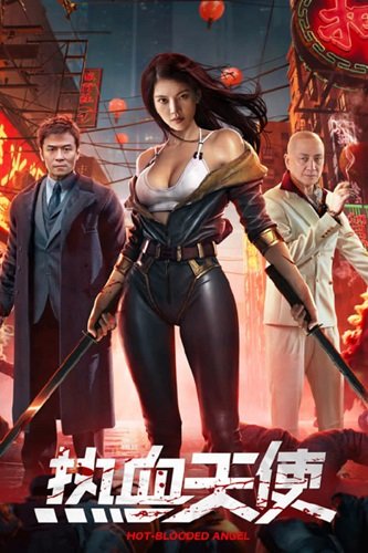 Фильм Вспыльчивый ангел (2024)
